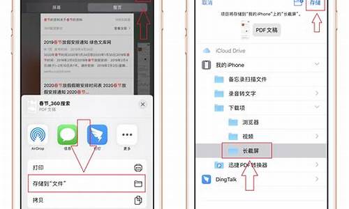 苹果手机怎样截长图 需要滚动_iphone怎么滚动截长图